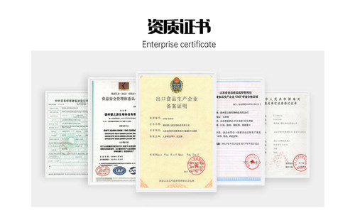 工廠相關資質(zhì)-德州健之源