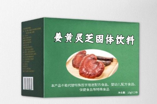 姜黃靈芝固體飲料代加工