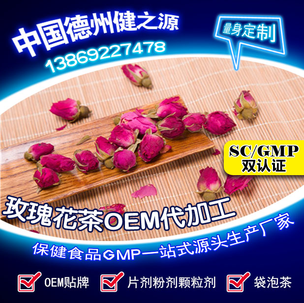 山東保健食品oem貼牌代加工廠(chǎng)-德州健之源
