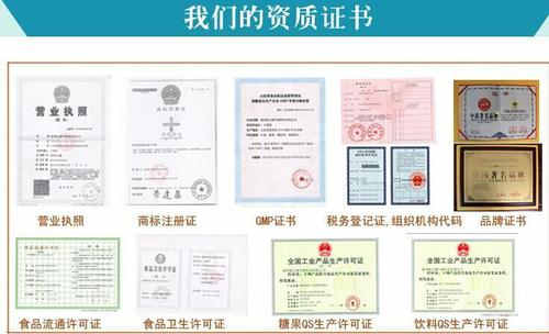 壓片糖果代工、固體飲料代加工需要的手續_德州健之源