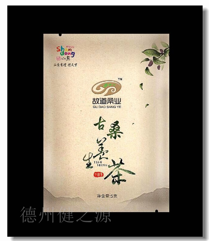 享健康，就喝健之源古桑養生茶！